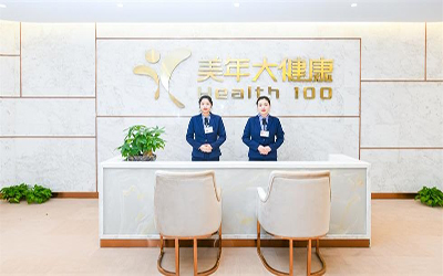 武汉美年大健康体检中心新洲分院