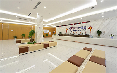 武汉美年大健康体检中心四新分院