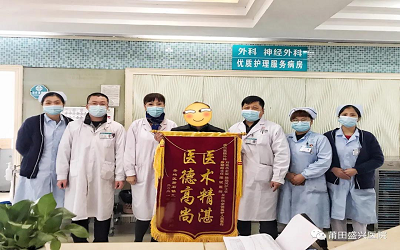 华侨大学附属盛兴医院体检中心