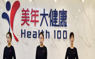 白银美年大健康体检中心