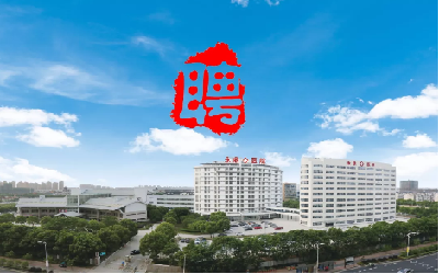 苏州永鼎医院体检中心