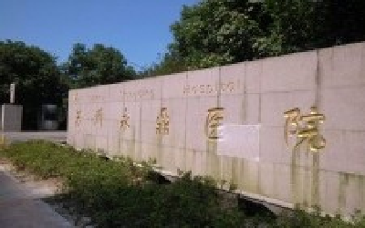 苏州永鼎医院体检中心
