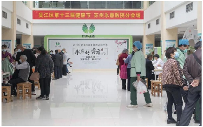 苏州永鼎医院体检中心