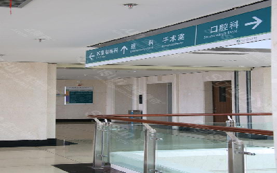 永康市第一人民医院体检中心