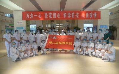 北京中医药大学第三附属医院体检中心