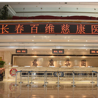 长春冬季体检项目有哪些内容