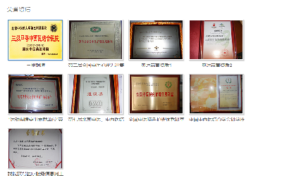 北京中医药大学第三附属医院体检中心