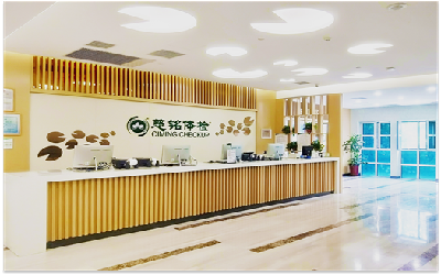乌鲁木齐慈铭体检中心(经济开发区分院)