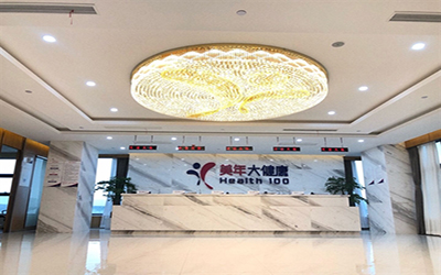 杭州美年大健康体检中心(城北分院)