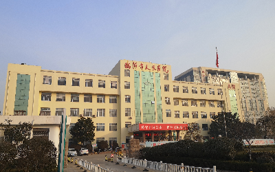 临沂市人民医院北城新区医院体检中心