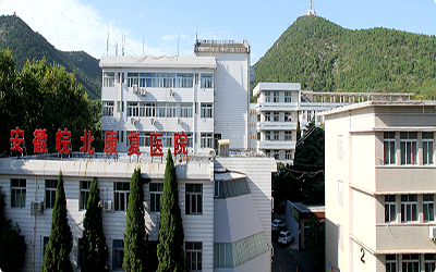 安徽皖北康复医院体检中心