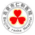 北京市仁和医院体检中心