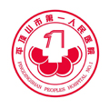 平顶山市第一人民医院体检中心