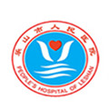 乐山市人民医院体检中心
