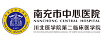南充市中心医院(江东院区)