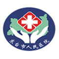 东台市人民医院体检中心