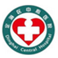 舟山定海区中心医院体检中心