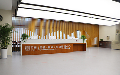 西安天颐体检中心
