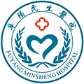 阜阳民生医院体检中心