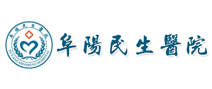 阜阳民生医院体检中心