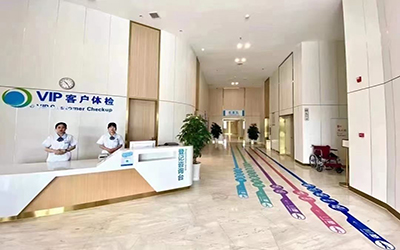 上饶汉氏联合医学健康体检中心