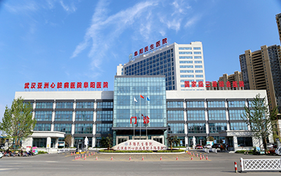 阜阳民生医院体检中心
