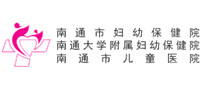 南通市妇幼保健院体检中心 南通市妇幼保健院体检中心