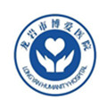 龙岩市博爱医院体检中心