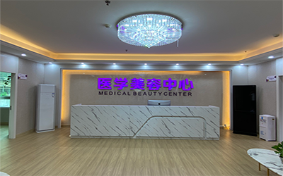 赣州康俪医院体检中心