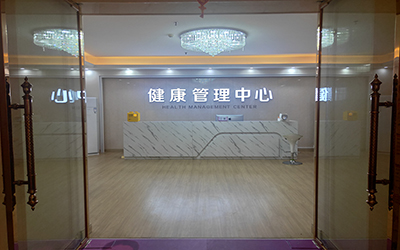 赣州康俪医院体检中心