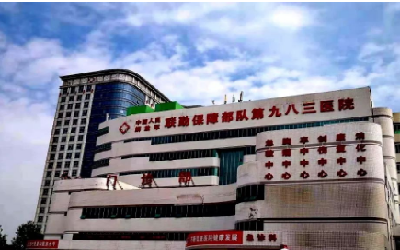 中国人民解放军联勤保障部队第九八三医院体检中心体检套餐/体检注意事项/体检流程