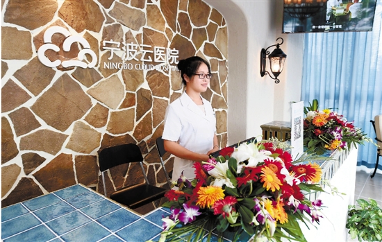 宁波云医院体检中心前台 宁波云医院体检中心前台