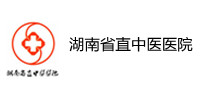 湖南省直中医医院体检中心 湖南省直中医医院体检中心