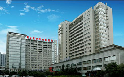 遵义医科大学附属医院体检中心