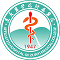 遵义医科大学附属医院体检中心