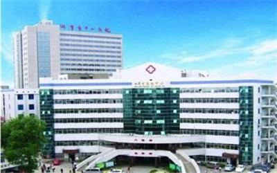 湘潭市中心医院体检中心