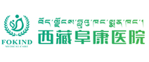 西藏阜康医院体检中心