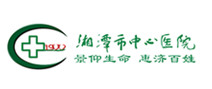 湘潭市中心医院体检中心