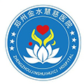郑州慧慈体检中心