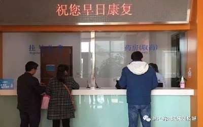 浙大一院海创园门诊部体检中心