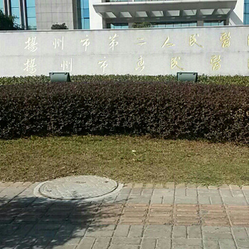 苏北医院北区医院(扬州市第二人民医院)体检中心