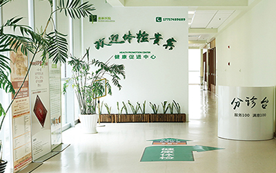 慈林医院体检中心