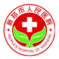 新郑市人民医院体检中心