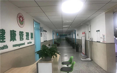 新郑市人民医院体检中心