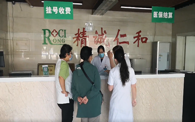 晋中市榆次区荣慈体检中心