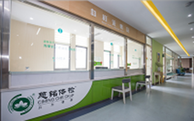 合肥慈铭健康体检中心(高新分院)