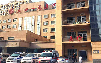 五四一总医院体检中心