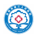 洛阳市第三人民医院体检中心