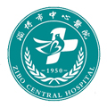 淄博市中心医院体检中心