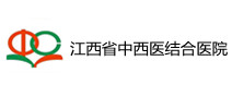 江西省中西医结合医院体检中心 江西省中西医结合医院体检中心